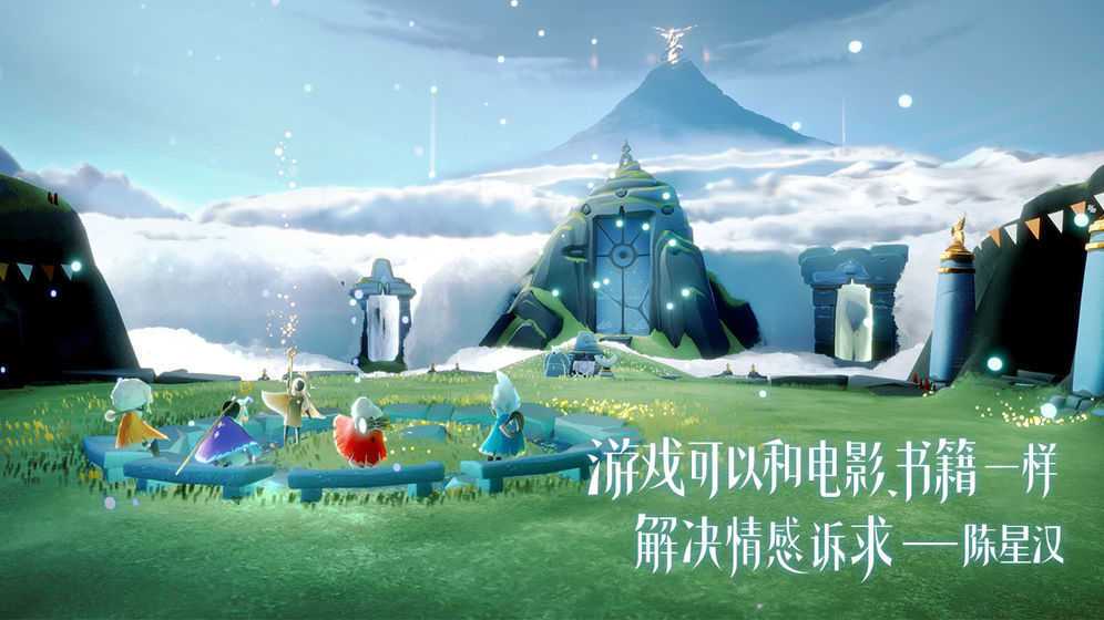 光遇山河令脚本