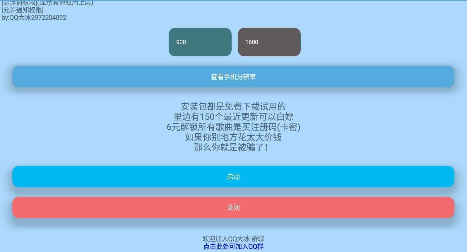 光遇弹琴辅助器(免费)