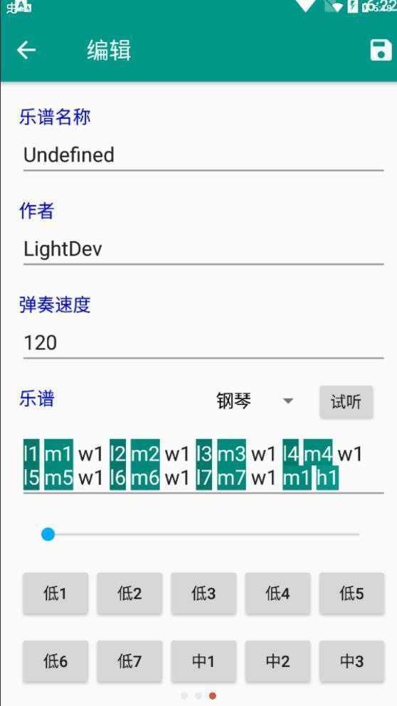 光遇弹琴辅助器(永久免费)