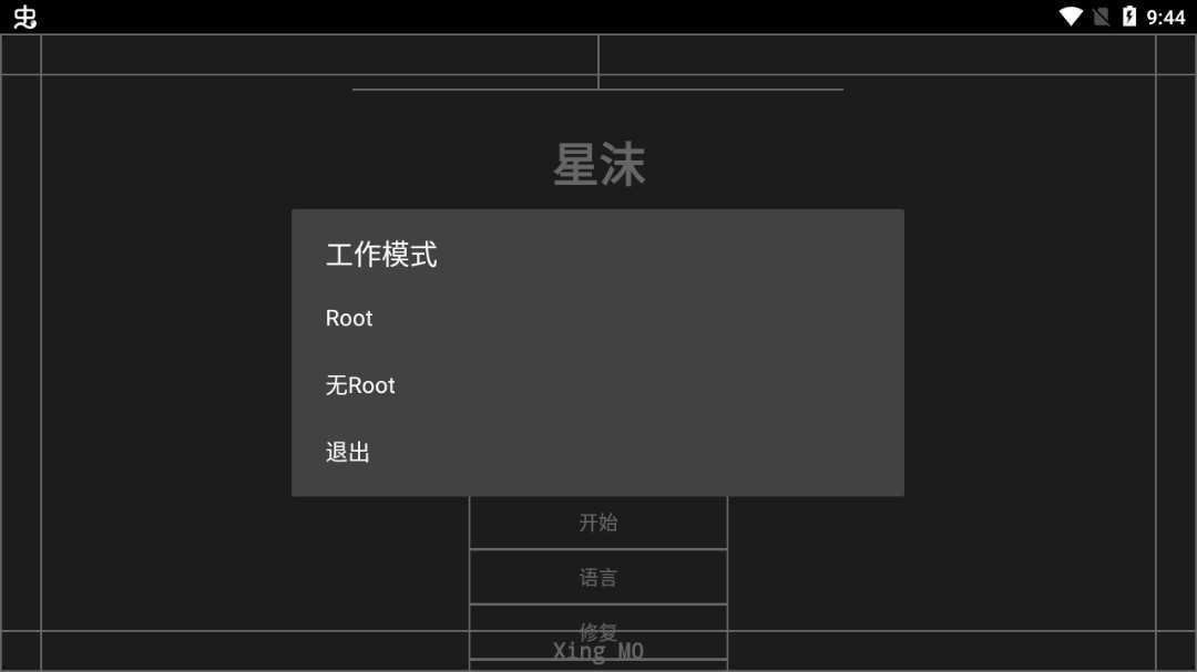 光遇心崽脚本