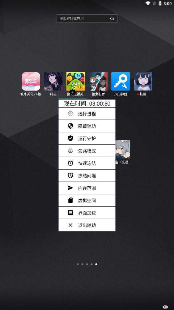 光遇扶摇脚本最新版