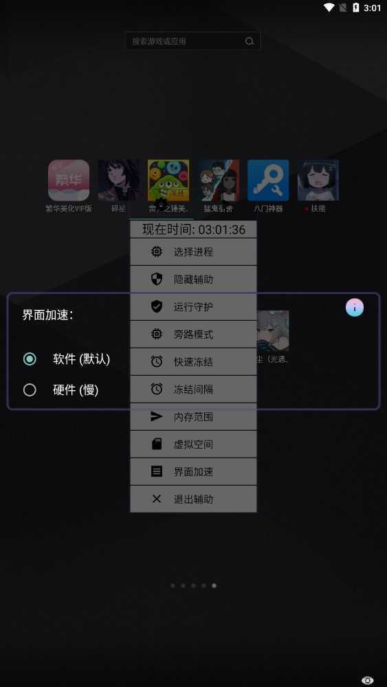 光遇扶摇脚本最新版