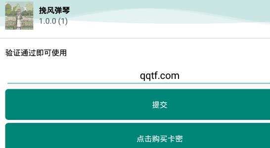 光遇挽风弹琴辅助器