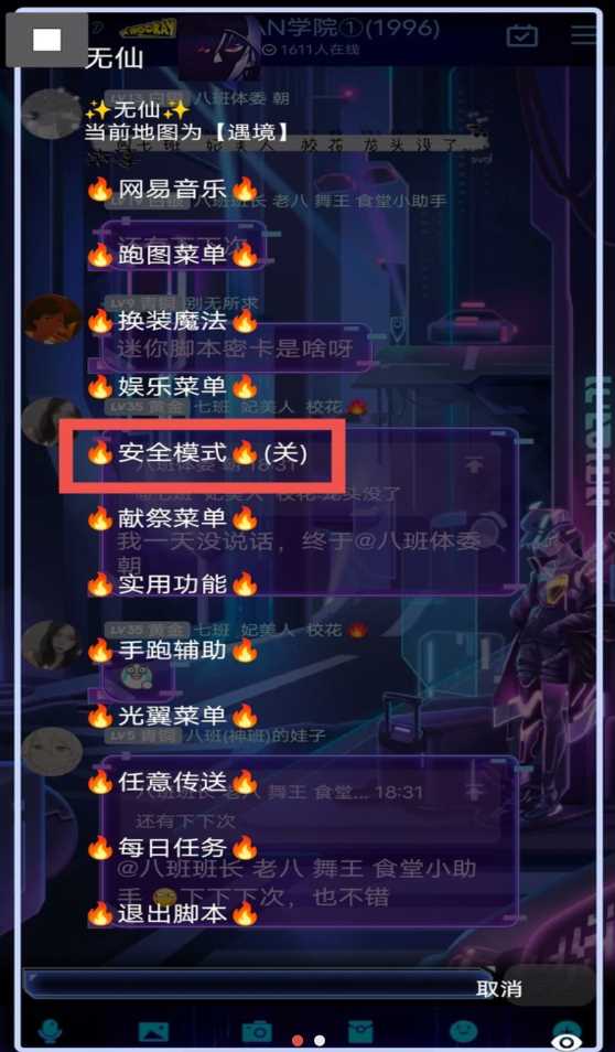 光遇无仙辅助(免卡密)