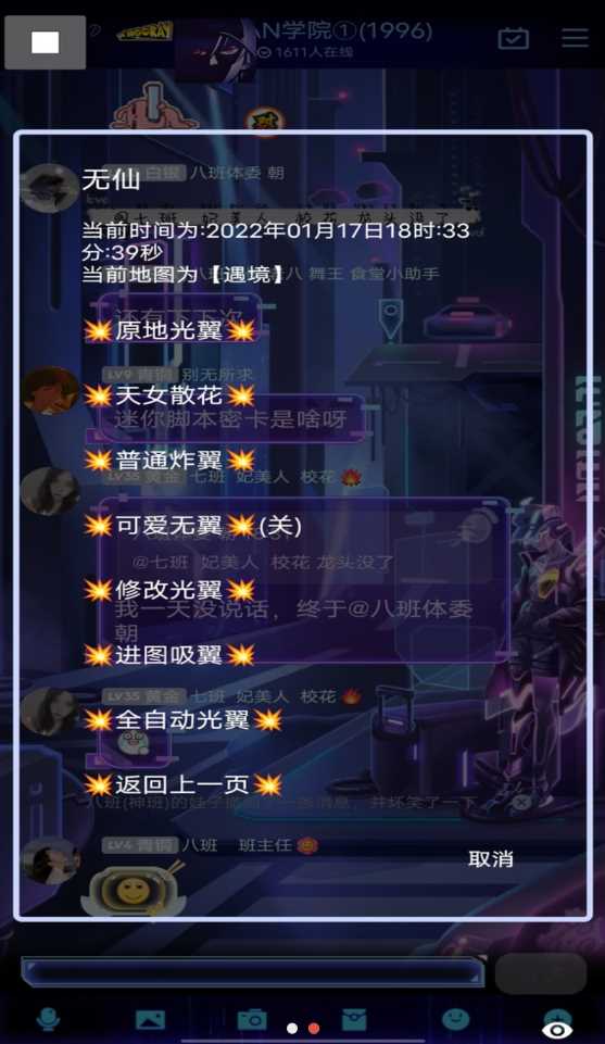 光遇无仙辅助(免卡密)