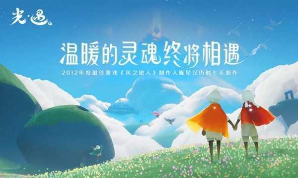 光遇无限蜡烛脚本