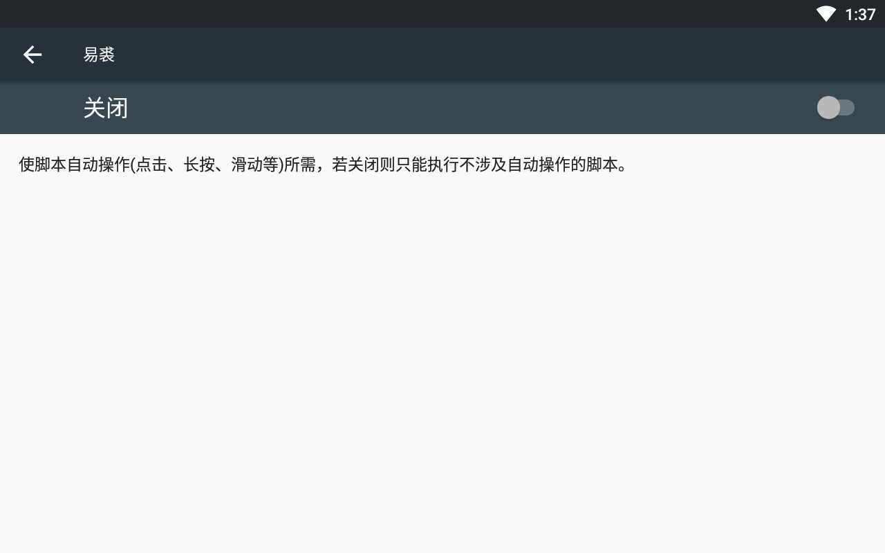 光遇易裘弹琴脚本