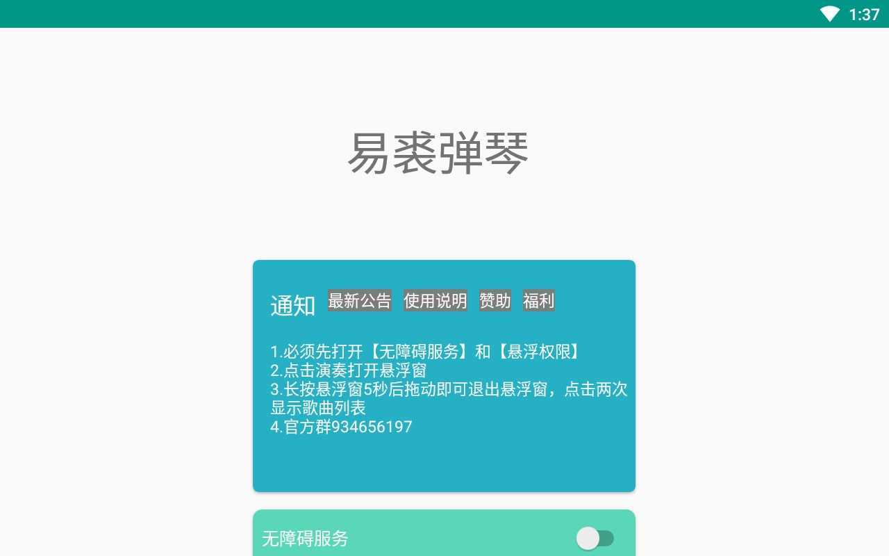光遇易裘弹琴脚本