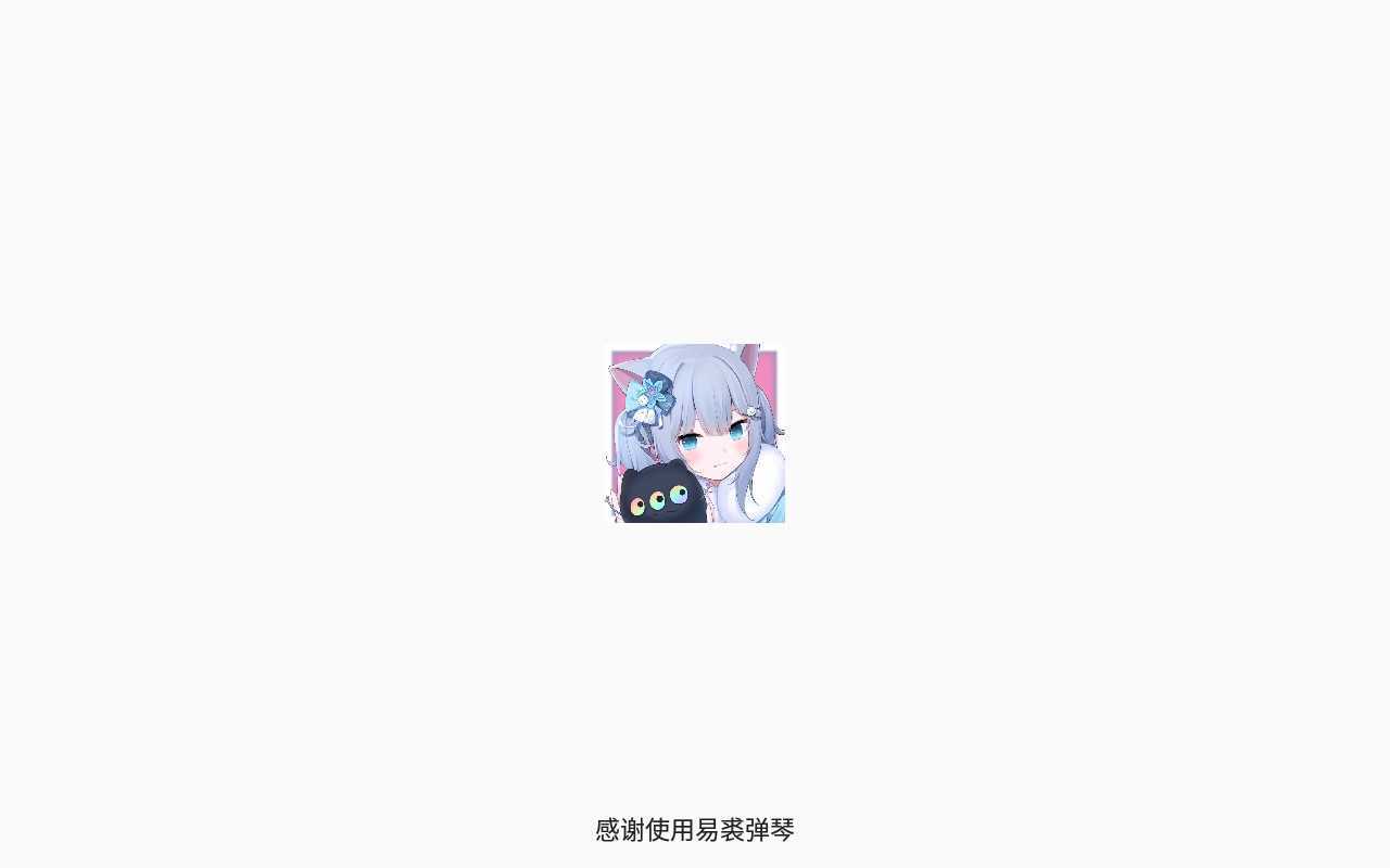 光遇易裘弹琴脚本