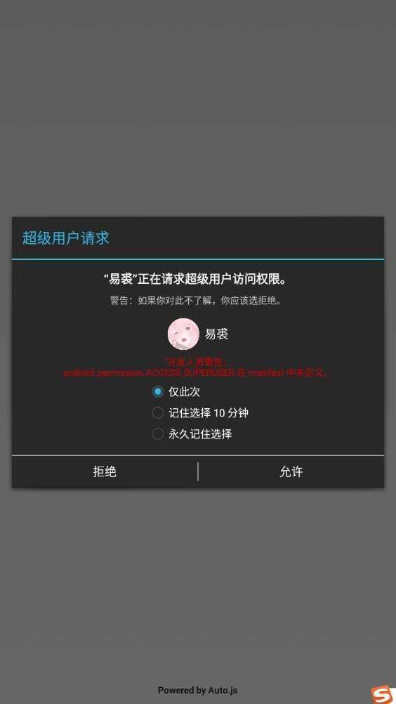 光遇易裘脚本最新版