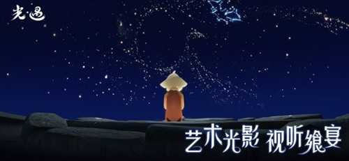 光遇星河脚本(免卡密)