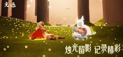光遇星河脚本(免卡密)