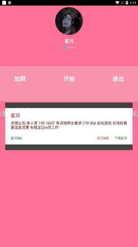 光遇星河脚本(免费)