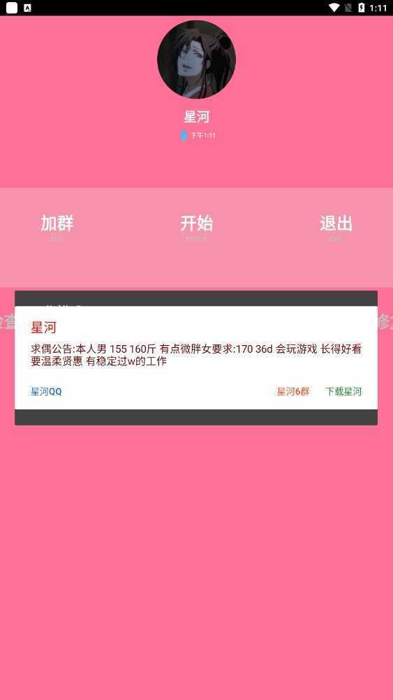 光遇星河脚本