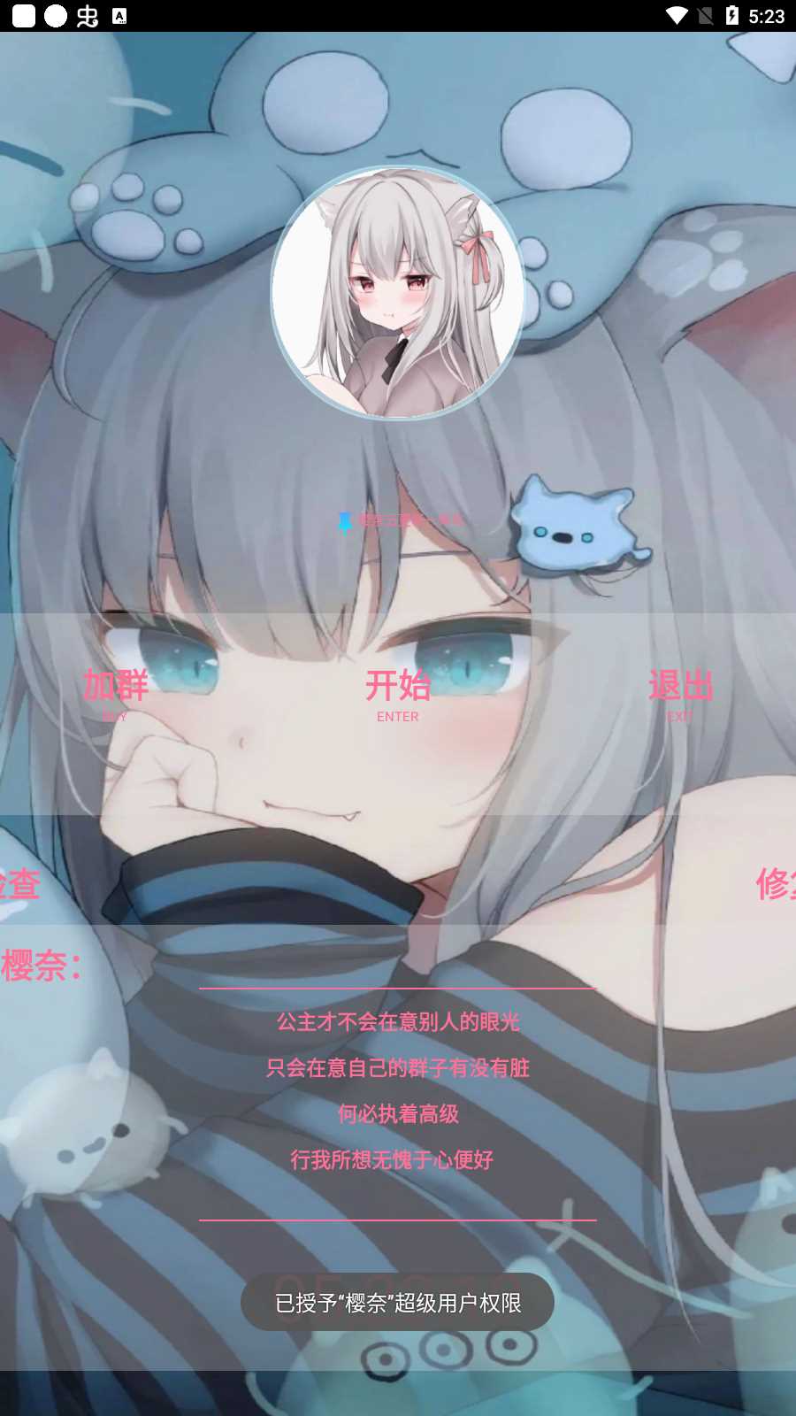 光遇樱奈最新版本