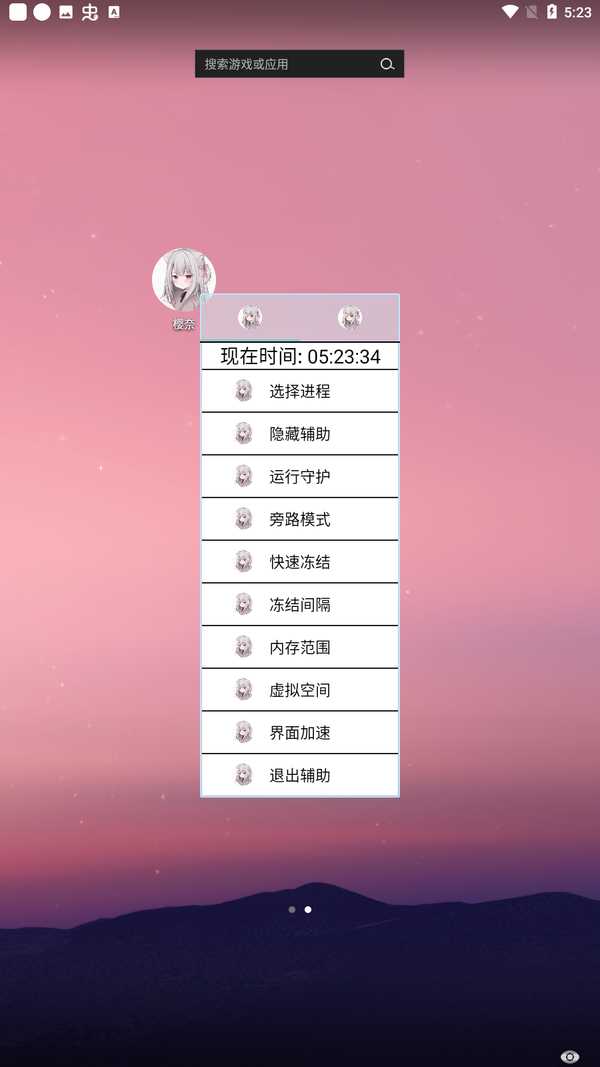光遇樱奈辅助器