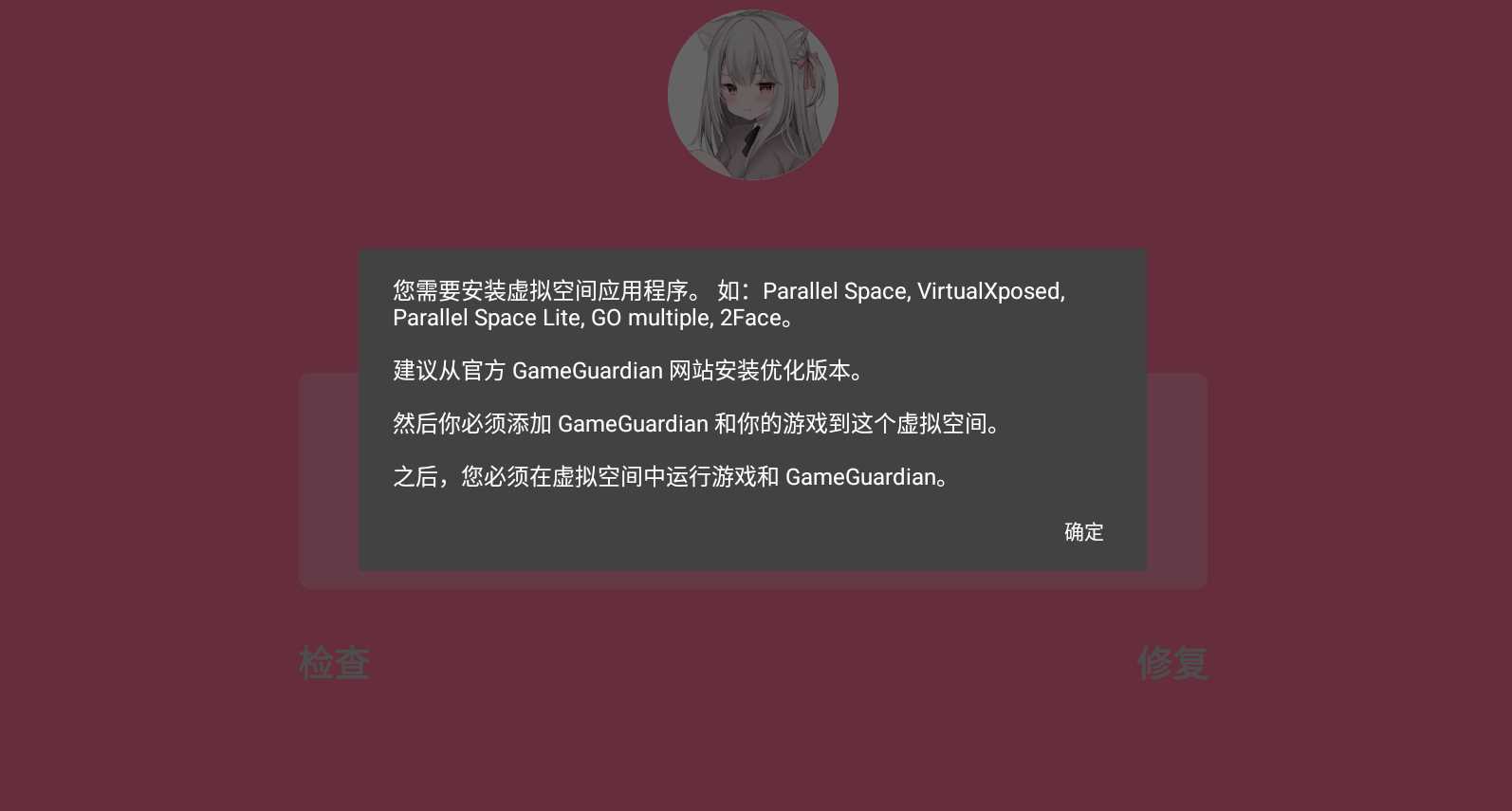 光遇樱奈辅助软件