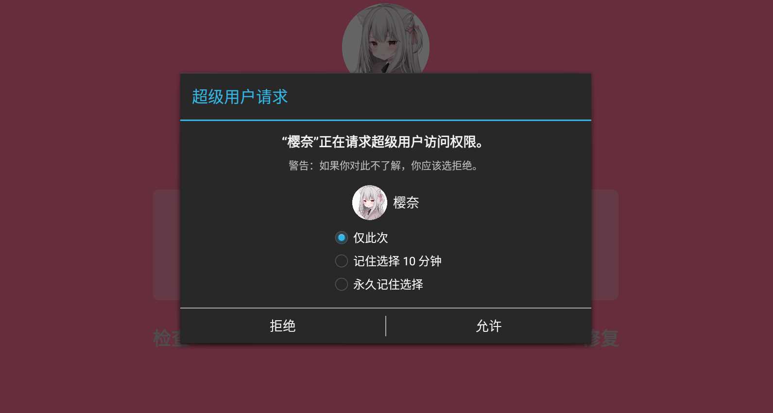 光遇樱奈辅助软件