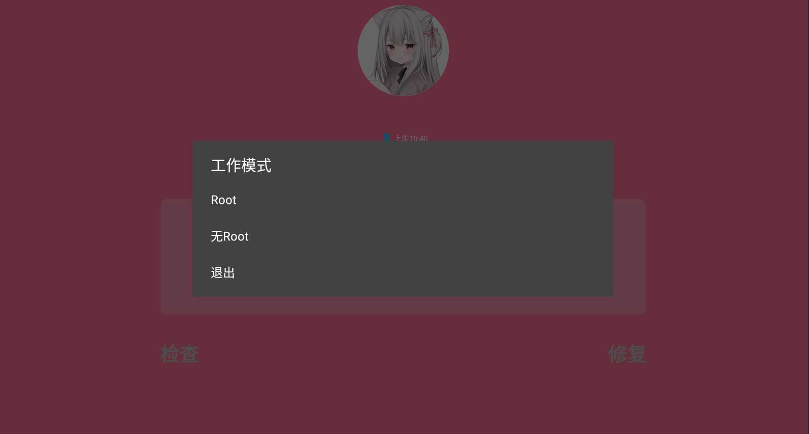 光遇樱奈辅助软件