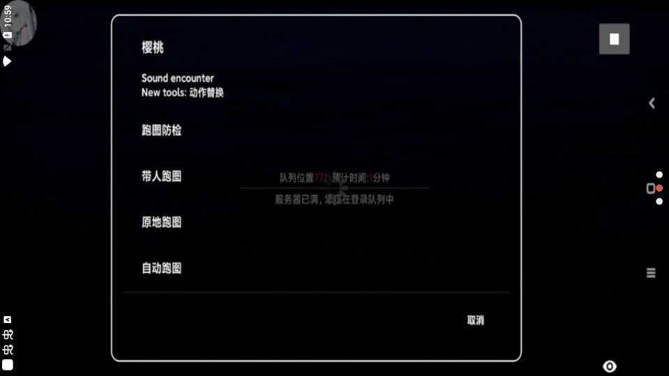 光遇樱桃脚本