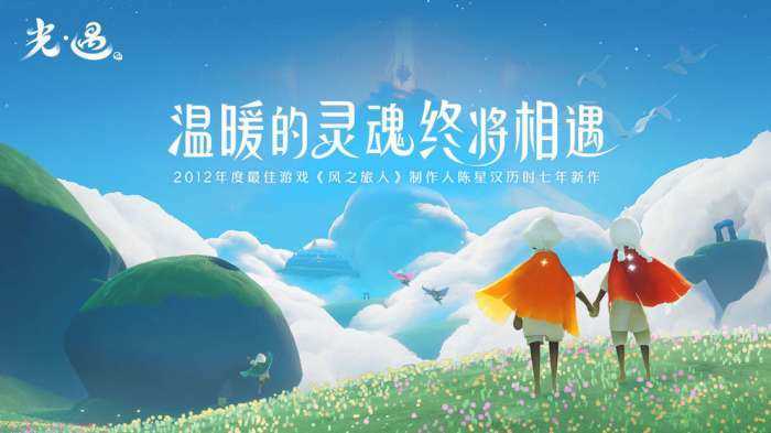 光遇樱花脚本(免root)
