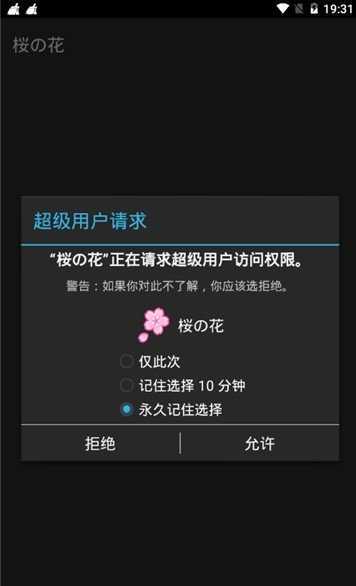 光遇樱花脚本辅助