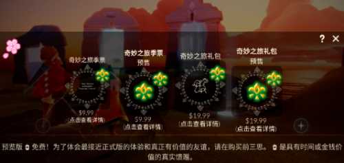 光遇樱花辅助器(免root)