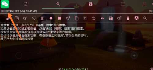 光遇樱花辅助器(免root)