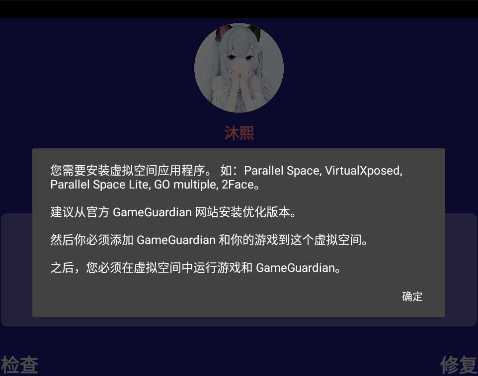 光遇沐熙脚本(免root)