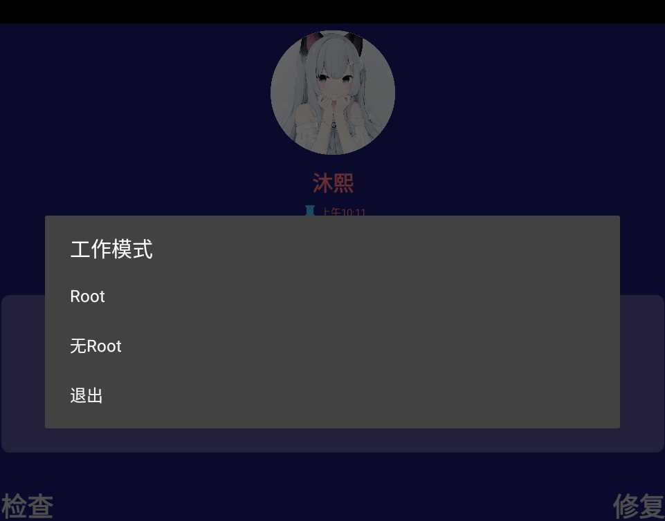 光遇沐熙脚本(免root)