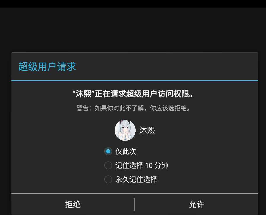 光遇沐熙脚本(免root)