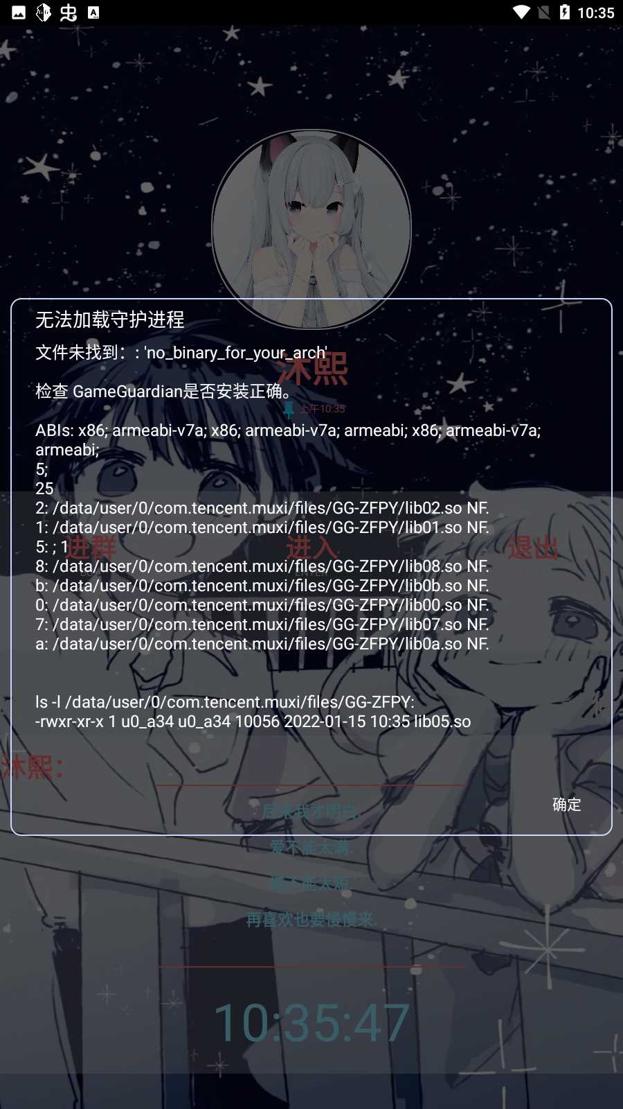光遇沐熙脚本
