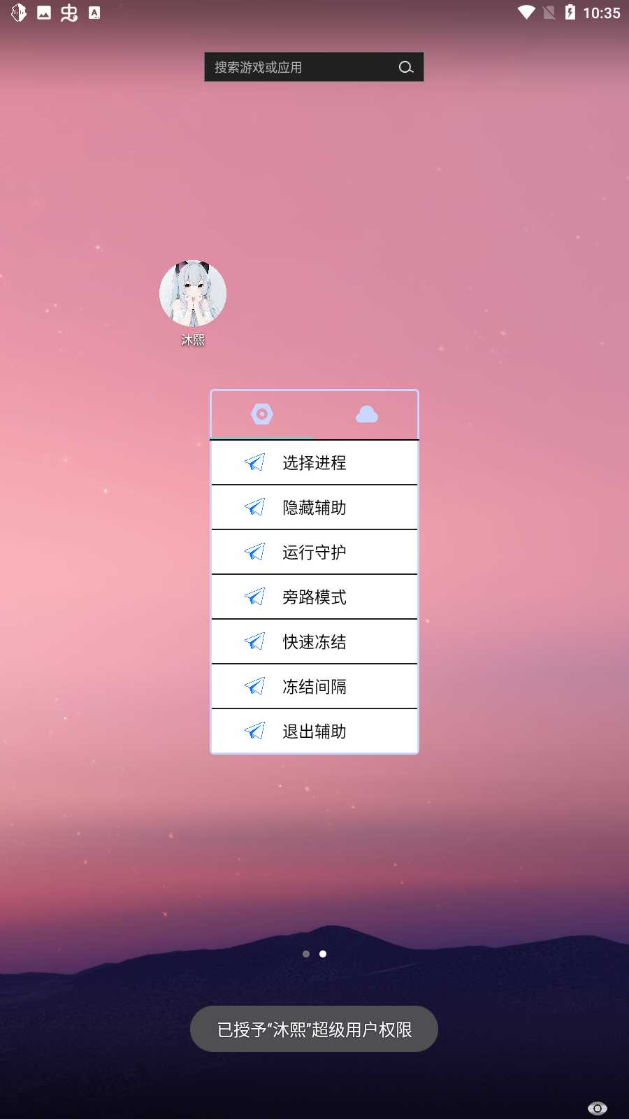 光遇沐熙脚本