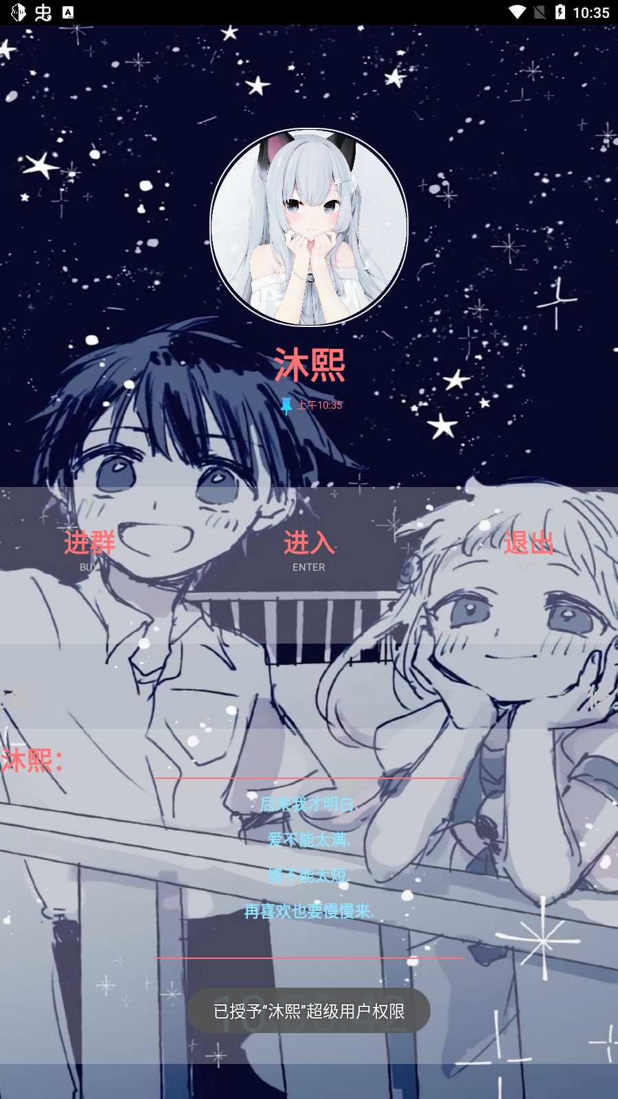 光遇沐熙脚本