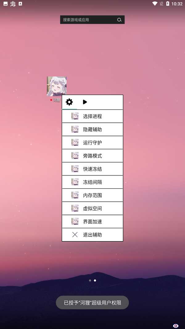光遇河狸脚本(免费)
