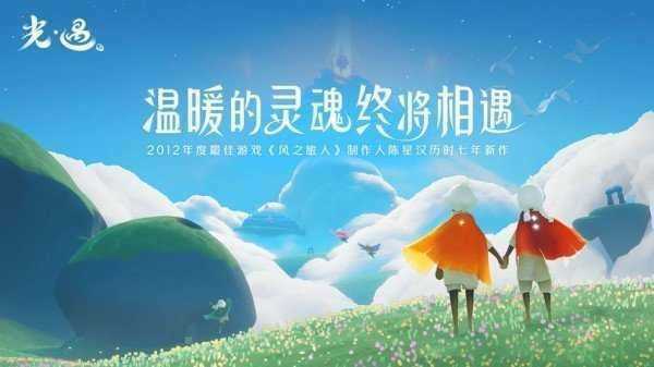 光遇游戏辅助悬浮窗