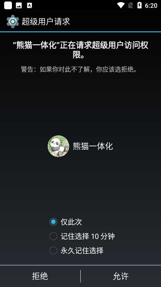光遇熊猫一体化脚本(免卡密)
