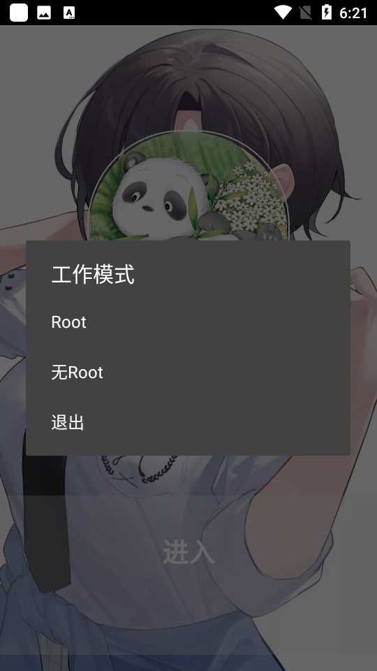光遇熊猫一体化脚本(免卡密)