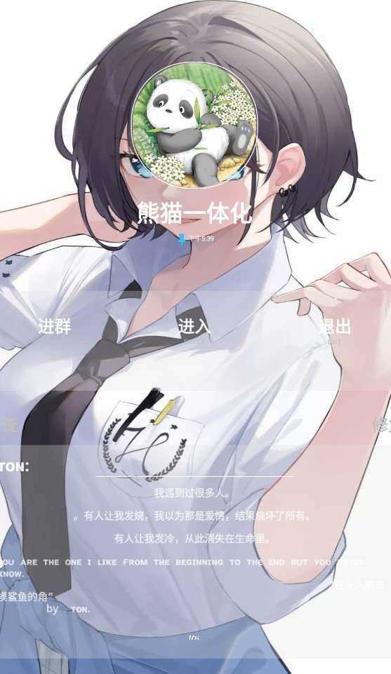 光遇熊猫辅助器(免卡密)