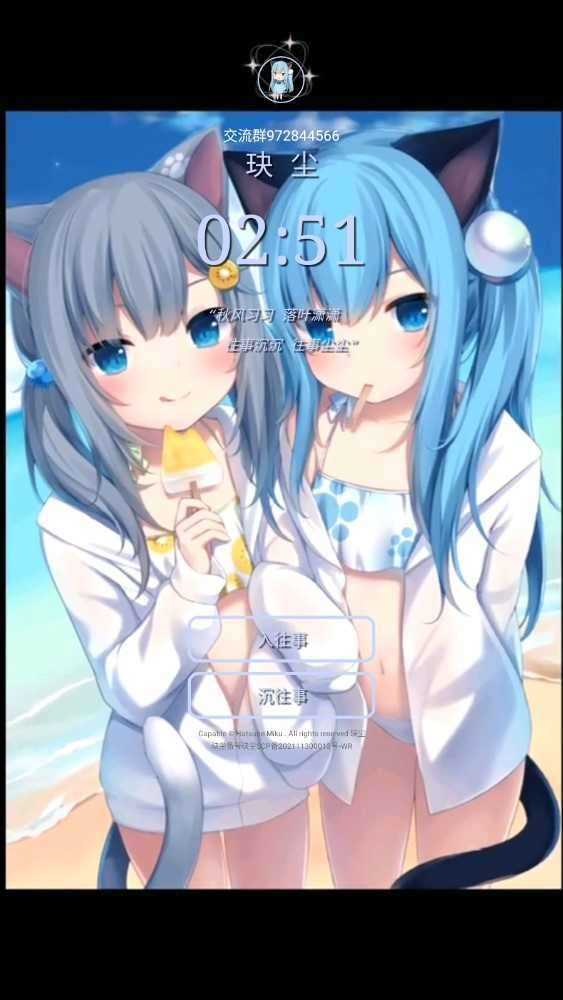 光遇玦尘脚本