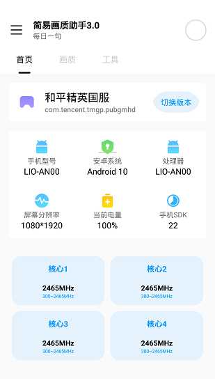光遇画质修改器120帧安卓版
