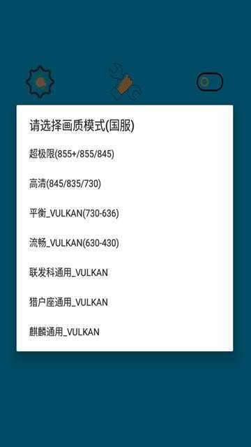 光遇画质修改器120帧安卓版