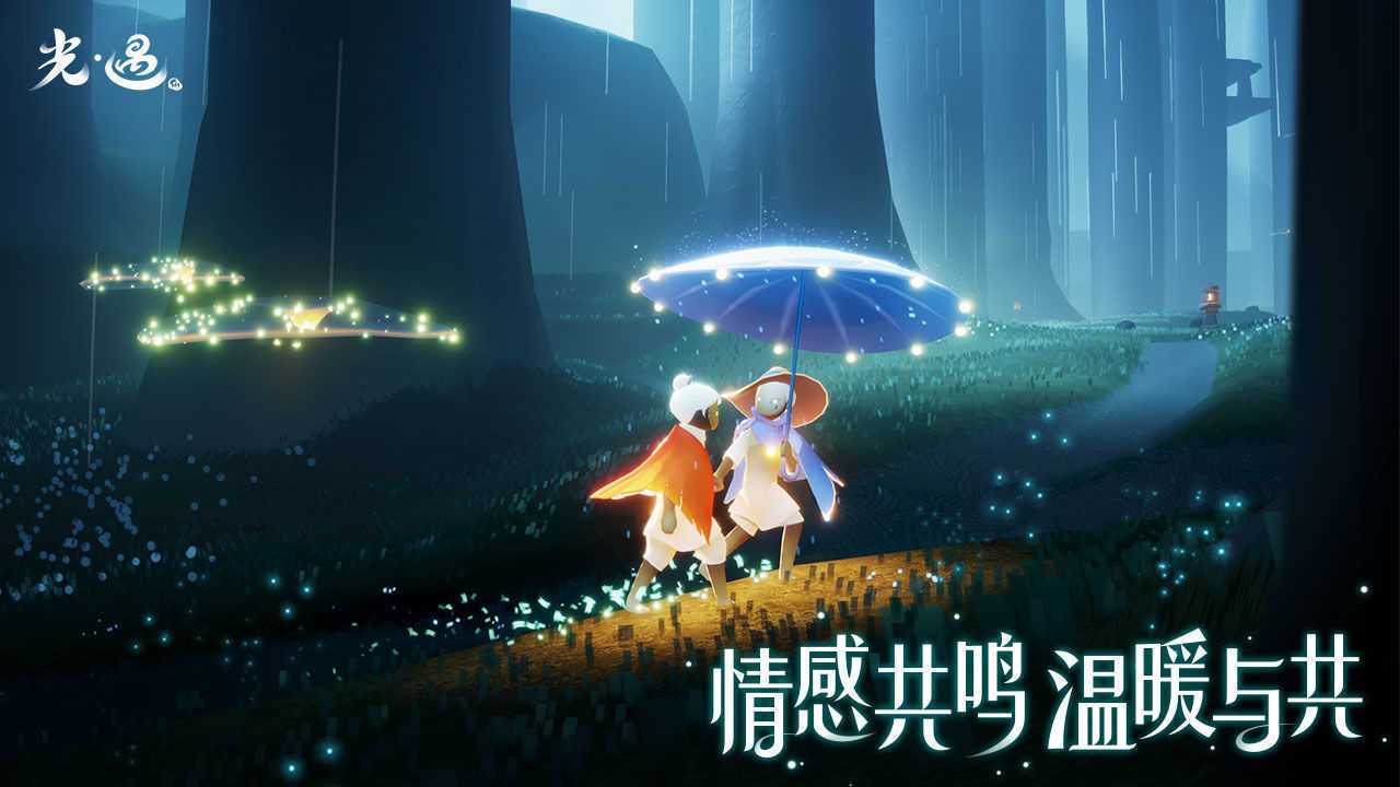 光遇画质修改器官方认证