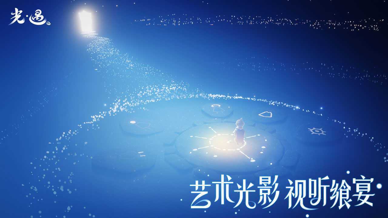 光遇画质修改器官方认证