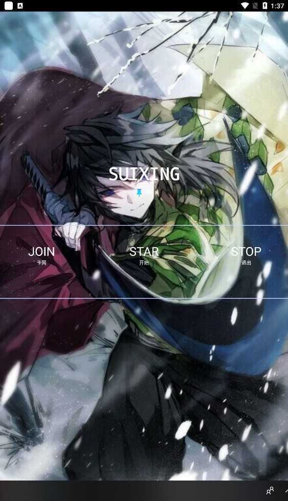 光遇碎星脚本