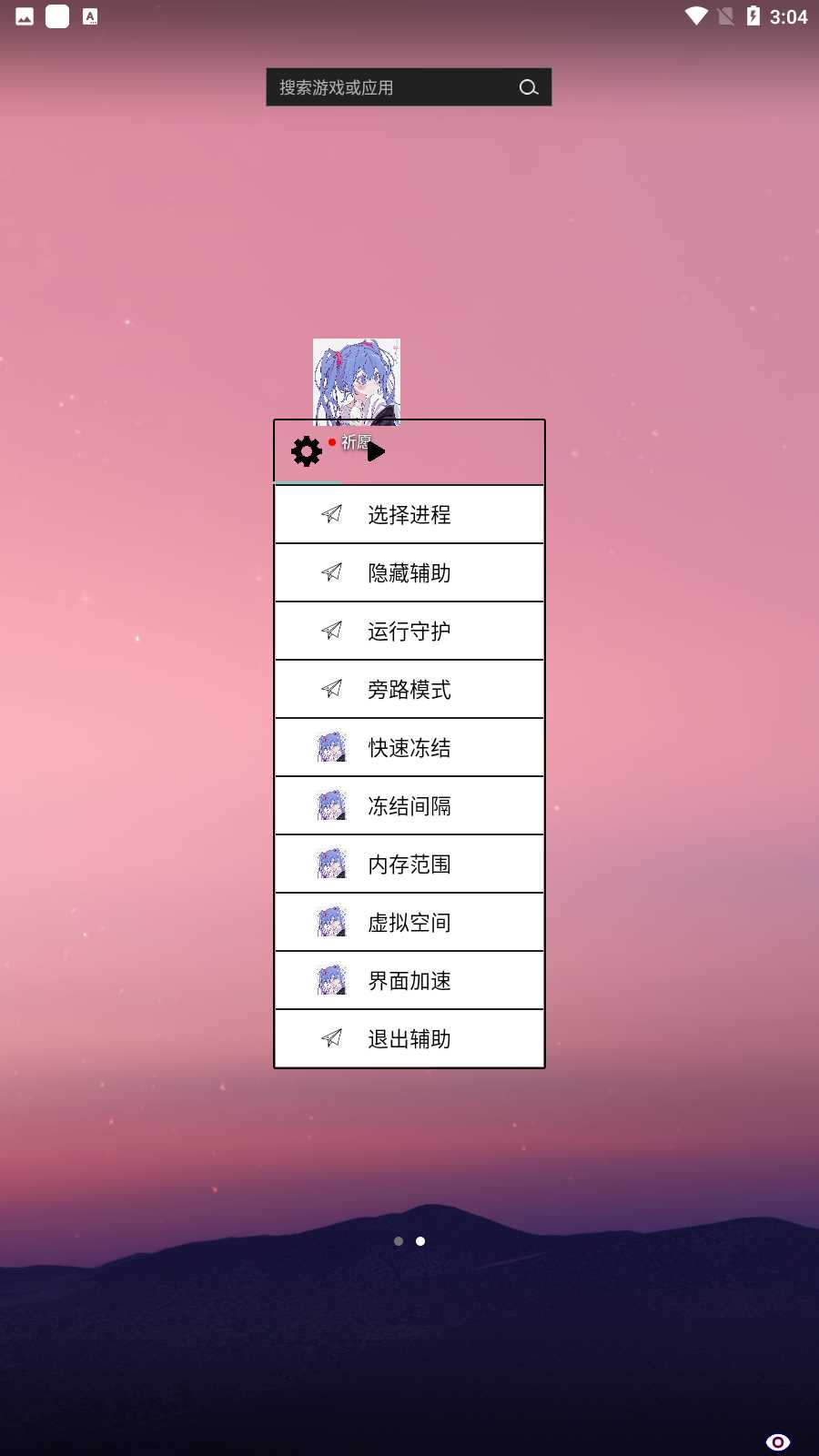 光遇祈愿脚本