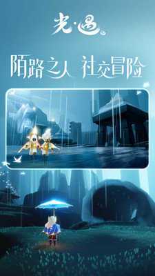 光遇秋水脚本