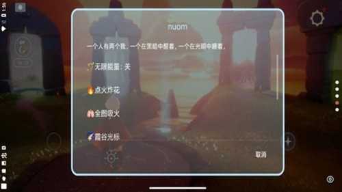 光遇糯米脚本(免卡密)