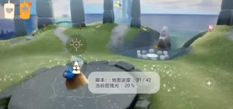 光遇脚本安卓免费