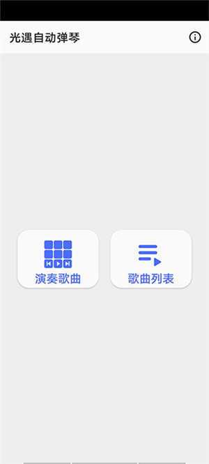 光遇脚本无限物品全解锁ios